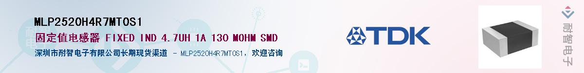 MLP2520H4R7MT0S1Ӧ-ǵ