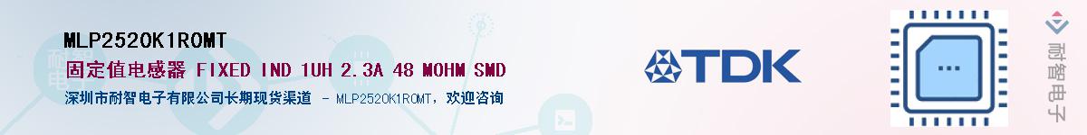 MLP2520K1R0MT��Ӧ��-���ǵ���