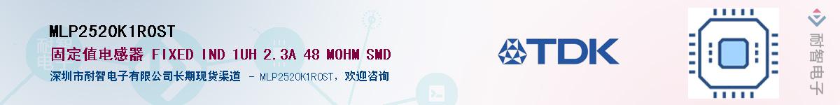 MLP2520K1R0ST��Ӧ��-���ǵ���