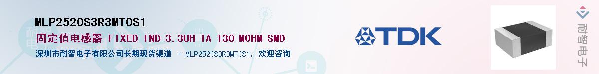MLP2520S3R3MT0S1��Ӧ��-���ǵ���
