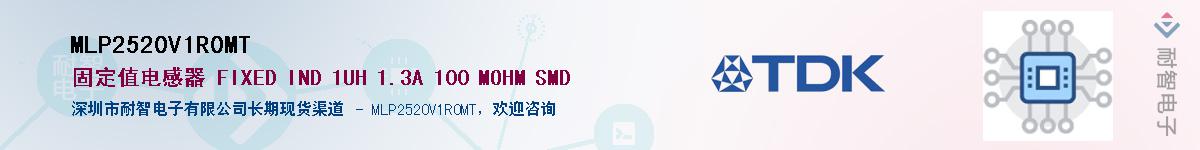 MLP2520V1R0MT��Ӧ��-���ǵ���