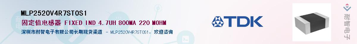 MLP2520V4R7ST0S1Ӧ-ǵ