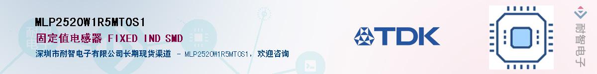 MLP2520W1R5MT0S1Ӧ-ǵ
