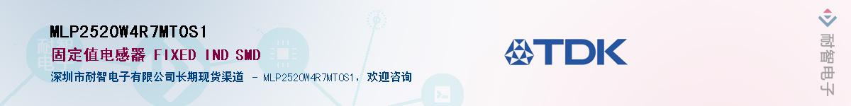 MLP2520W4R7MT0S1Ӧ-ǵ