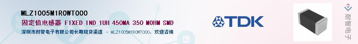 MLZ1005M1R0WT000Ӧ-ǵ