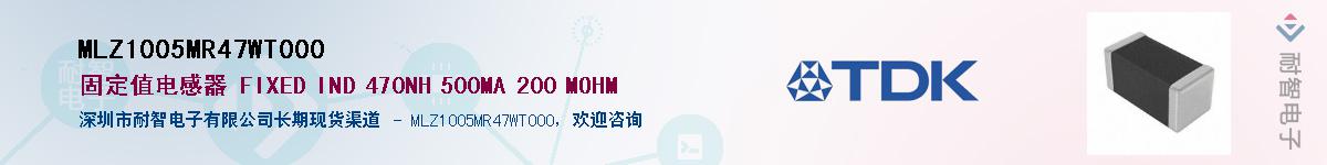 MLZ1005MR47WT000Ӧ-ǵ