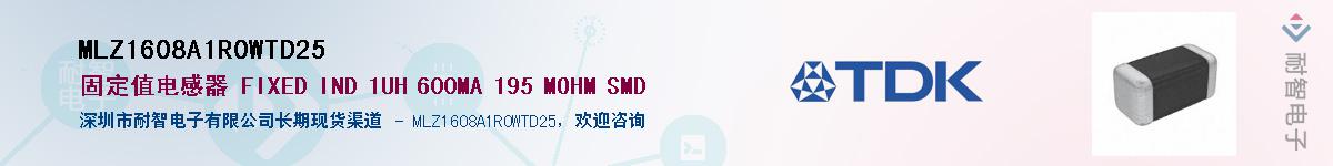 MLZ1608A1R0WTD25��Ӧ��-���ǵ���