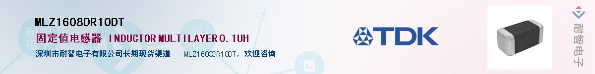 MLZ1608DR10DTӦ-ǵ