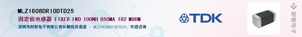 MLZ1608DR10DTD25��Ӧ��-���ǵ���