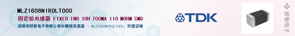 MLZ1608N1R0LT000��Ӧ��-���ǵ���