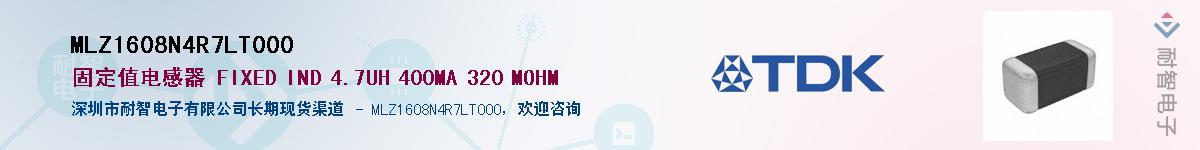 MLZ1608N4R7LT000Ӧ-ǵ