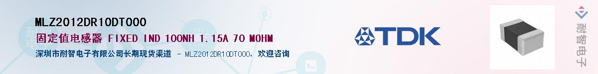 MLZ2012DR10DT000��Ӧ��-���ǵ���