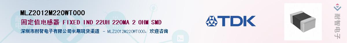 MLZ2012M220WT000��Ӧ��-���ǵ���