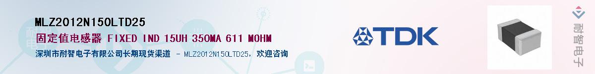 MLZ2012N150LTD25��Ӧ��-���ǵ���