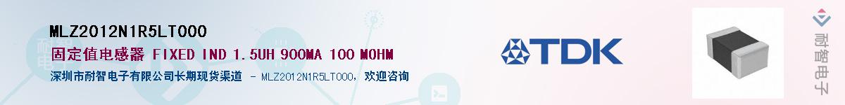 MLZ2012N1R5LT000Ӧ-ǵ