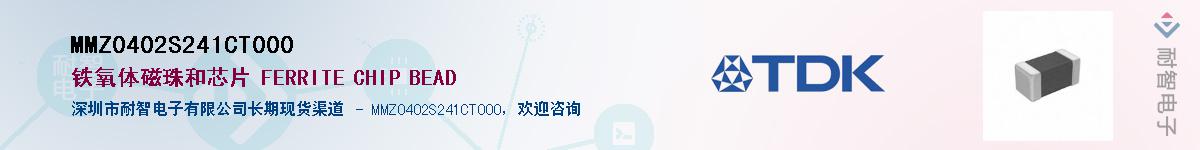 MMZ0402S241CT000Ӧ-ǵ