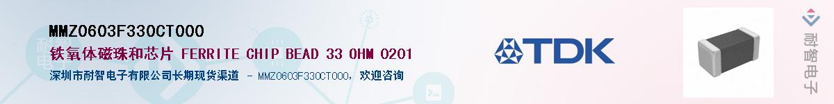 MMZ0603F330CT000Ӧ-ǵ