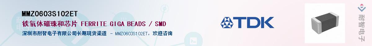 MMZ0603S102ETӦ-ǵ