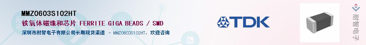 MMZ0603S102HTӦ-ǵ