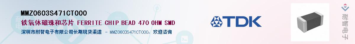 MMZ0603S471CT000Ӧ-ǵ
