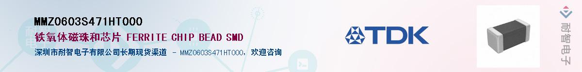MMZ0603S471HT000Ӧ-ǵ