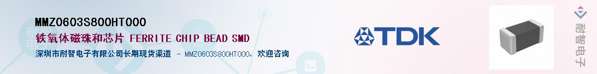 MMZ0603S800HT000Ӧ-ǵ