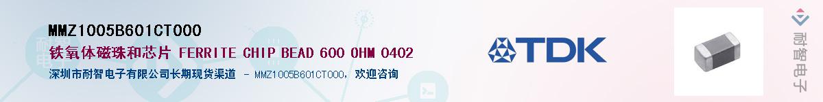 MMZ1005B601CT000Ӧ-ǵ