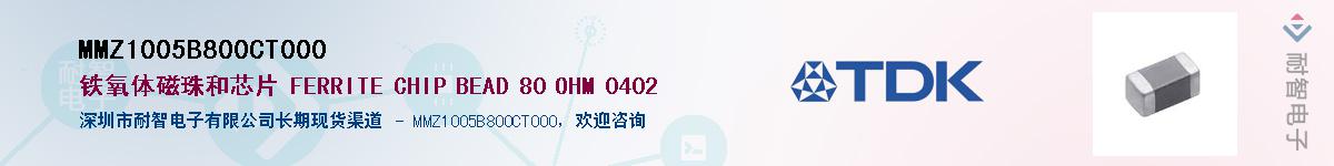 MMZ1005B800CT000Ӧ-ǵ