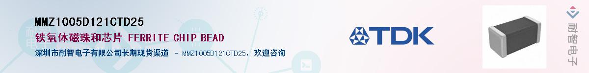 MMZ1005D121CTD25Ӧ-ǵ