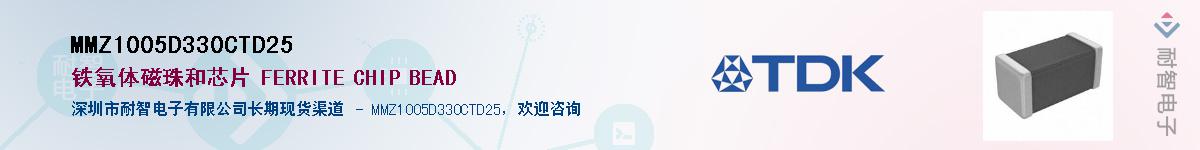 MMZ1005D330CTD25Ӧ-ǵ