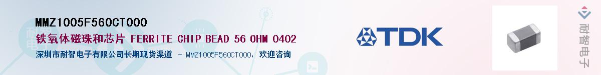 MMZ1005F560CT000Ӧ-ǵ