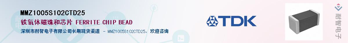 MMZ1005S102CTD25Ӧ-ǵ