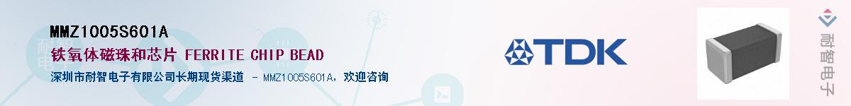 MMZ1005S601AӦ-ǵ