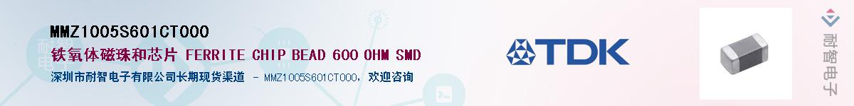 MMZ1005S601CT000Ӧ-ǵ