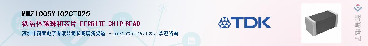MMZ1005Y102CTD25Ӧ-ǵ
