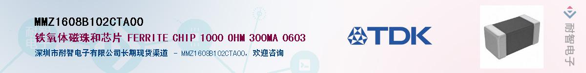 MMZ1608B102CTA00Ӧ-ǵ