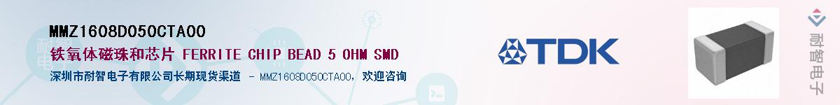 MMZ1608D050CTA00Ӧ-ǵ