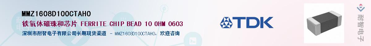 MMZ1608D100CTAH0Ӧ-ǵ