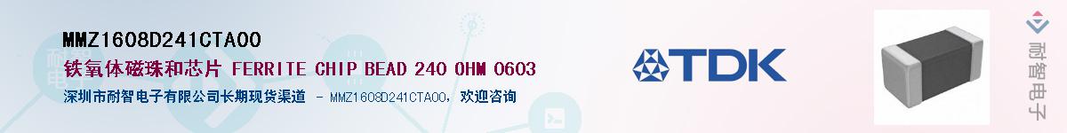 MMZ1608D241CTA00Ӧ-ǵ