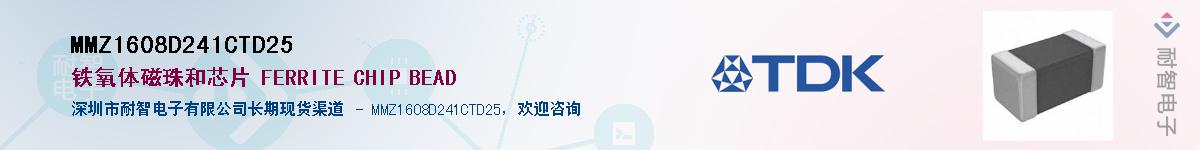 MMZ1608D241CTD25Ӧ-ǵ