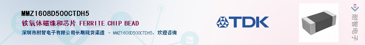 MMZ1608D500CTDH5Ӧ-ǵ