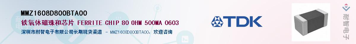 MMZ1608D800BTA00Ӧ-ǵ