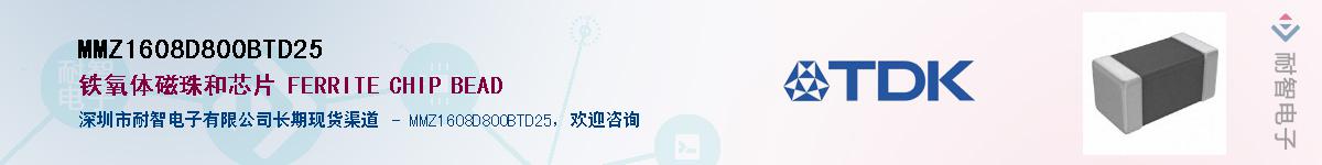 MMZ1608D800BTD25Ӧ-ǵ