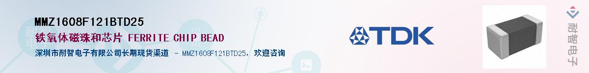 MMZ1608F121BTD25Ӧ-ǵ