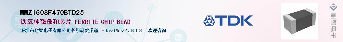 MMZ1608F470BTD25Ӧ-ǵ