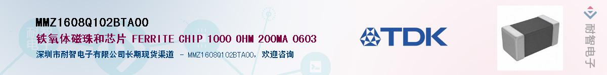 MMZ1608Q102BTA00Ӧ-ǵ