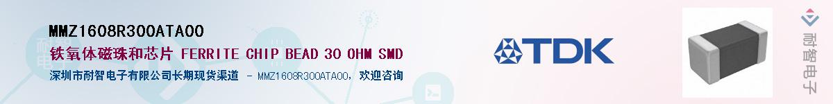 MMZ1608R300ATA00Ӧ-ǵ
