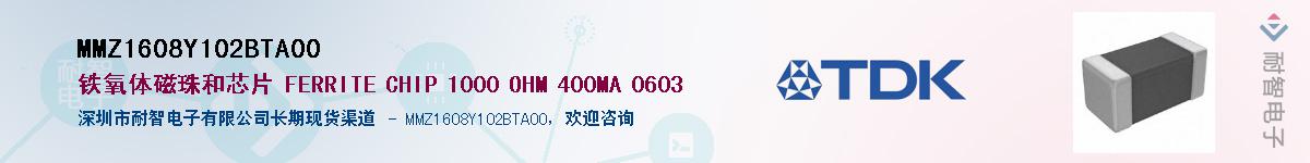 MMZ1608Y102BTA00Ӧ-ǵ