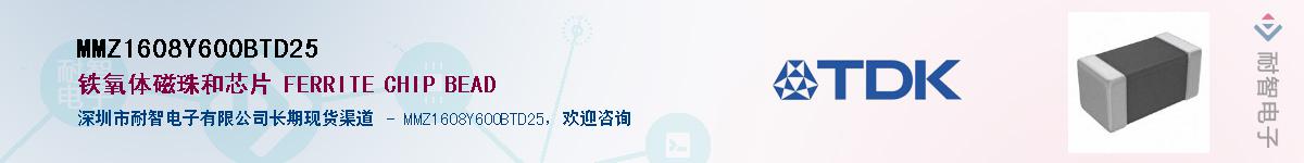 MMZ1608Y600BTD25Ӧ-ǵ