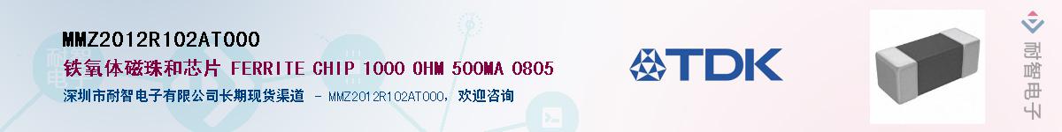 MMZ2012R102AT000Ӧ-ǵ